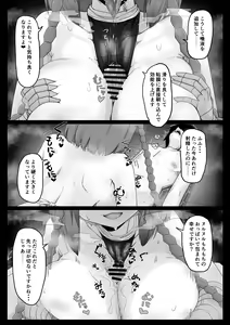 Page 15 of Tandeki Mukade Musume - preview thumbnail