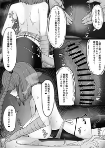 Page 20 of Tandeki Mukade Musume - preview thumbnail