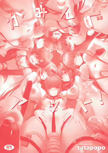 Page 111 of Coming Out! - preview thumbnail