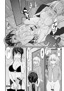 Page 18 of Futanari Friends! 19 - preview thumbnail