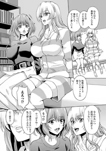 Page 21 of Futanari Friends! 19 - preview thumbnail