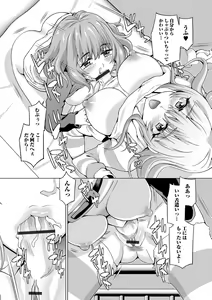 Page 26 of Futanari Friends! 19 - preview thumbnail