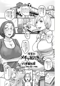 Page 35 of Futanari Friends! 19 - preview thumbnail