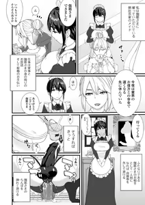 Page 6 of Futanari Friends! 19 - preview thumbnail
