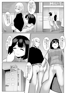 Page 68 of Futanari Friends! 19 - preview thumbnail