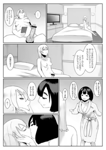 Page 69 of Futanari Friends! 19 - preview thumbnail