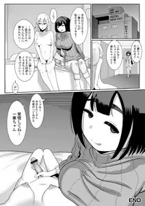 Page 82 of Futanari Friends! 19 - preview thumbnail