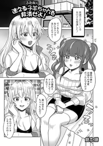 Page 83 of Futanari Friends! 19 - preview thumbnail