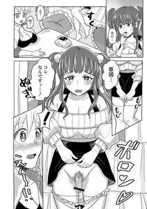 Page 84 of Futanari Friends! 19 - preview thumbnail