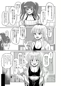Page 85 of Futanari Friends! 19 - preview thumbnail