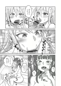 Page 87 of Futanari Friends! 19 - preview thumbnail