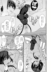 Page 9 of Futanari Friends! 19 - preview thumbnail