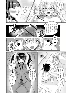 Page 92 of Futanari Friends! 19 - preview thumbnail