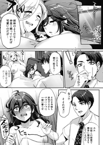 Page 108 of Olympia! ~Yarimakuri Gakuen Saisei Kekaku~ - preview thumbnail