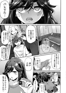Page 110 of Olympia! ~Yarimakuri Gakuen Saisei Kekaku~ - preview thumbnail