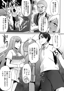 Page 114 of Olympia! ~Yarimakuri Gakuen Saisei Kekaku~ - preview thumbnail