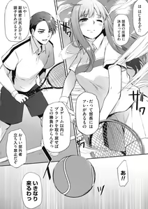 Page 115 of Olympia! ~Yarimakuri Gakuen Saisei Kekaku~ - preview thumbnail