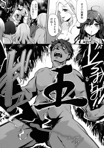 Page 223 of Olympia! ~Yarimakuri Gakuen Saisei Kekaku~ - preview thumbnail