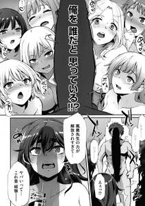 Page 224 of Olympia! ~Yarimakuri Gakuen Saisei Kekaku~ - preview thumbnail