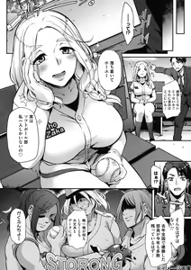 Page 67 of Olympia! ~Yarimakuri Gakuen Saisei Kekaku~ - preview thumbnail