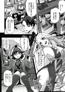 Page 89 of Olympia! ~Yarimakuri Gakuen Saisei Kekaku~ - preview thumbnail