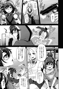 Page 90 of Olympia! ~Yarimakuri Gakuen Saisei Kekaku~ - preview thumbnail