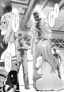Page 132 of Inshoku no Ikie ~Narehate e to Kawariyuku Otome~ - preview thumbnail