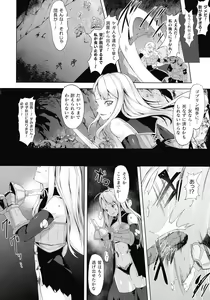 Page 139 of Inshoku no Ikie ~Narehate e to Kawariyuku Otome~ - preview thumbnail