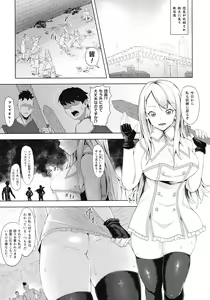 Page 142 of Inshoku no Ikie ~Narehate e to Kawariyuku Otome~ - preview thumbnail