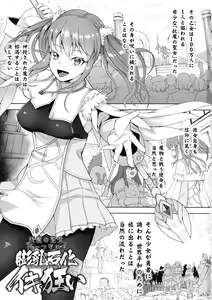 Page 4 of Inshoku no Ikie ~Narehate e to Kawariyuku Otome~ - preview thumbnail