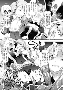 Page 64 of Inshoku no Ikie ~Narehate e to Kawariyuku Otome~ - preview thumbnail