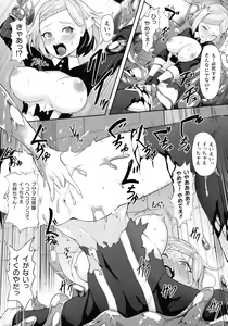 Page 67 of Inshoku no Ikie ~Narehate e to Kawariyuku Otome~ - preview thumbnail