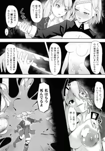 Page 71 of Inshoku no Ikie ~Narehate e to Kawariyuku Otome~ - preview thumbnail