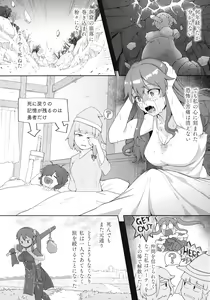 Page 85 of Inshoku no Ikie ~Narehate e to Kawariyuku Otome~ - preview thumbnail