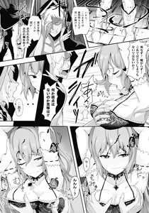 Page 97 of Inshoku no Ikie ~Narehate e to Kawariyuku Otome~ - preview thumbnail