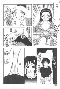 Page 116 of Love Love Splash - preview thumbnail