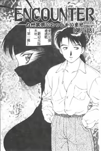 Page 4 of Love Love Splash - preview thumbnail
