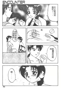 Page 46 of Love Love Splash - preview thumbnail