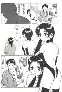 Page 5 of Love Love Splash - preview thumbnail