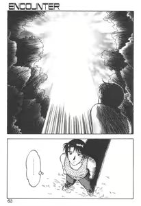 Page 60 of Love Love Splash - preview thumbnail