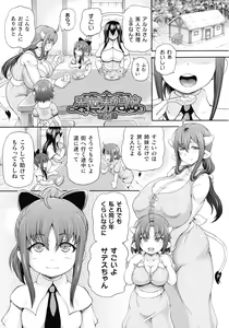 Page 139 of Isekai Shoukan 3 - Brothel in Another World - preview thumbnail