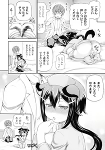 Page 98 of Isekai Shoukan 3 - Brothel in Another World - preview thumbnail
