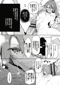 Page 109 of Saimin Tengoku - Hypnosis Heaven - preview thumbnail