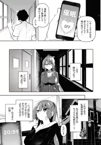 Page 128 of Saimin Tengoku - Hypnosis Heaven - preview thumbnail