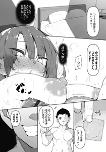 Page 133 of Saimin Tengoku - Hypnosis Heaven - preview thumbnail