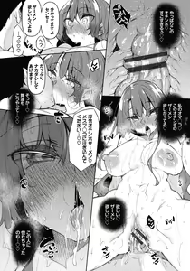 Page 135 of Saimin Tengoku - Hypnosis Heaven - preview thumbnail