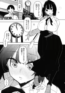 Page 172 of Saimin Tengoku - Hypnosis Heaven - preview thumbnail