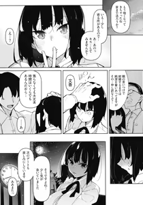 Page 174 of Saimin Tengoku - Hypnosis Heaven - preview thumbnail