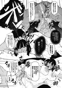 Page 181 of Saimin Tengoku - Hypnosis Heaven - preview thumbnail
