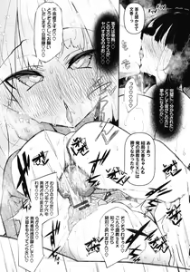 Page 189 of Saimin Tengoku - Hypnosis Heaven - preview thumbnail